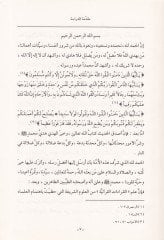 Gayetül-İhtisar fi Kıraatil-Aşerati Eimmetil-Emsar - غاية الإختصار في قراءات العشرة أئمة الأمصار