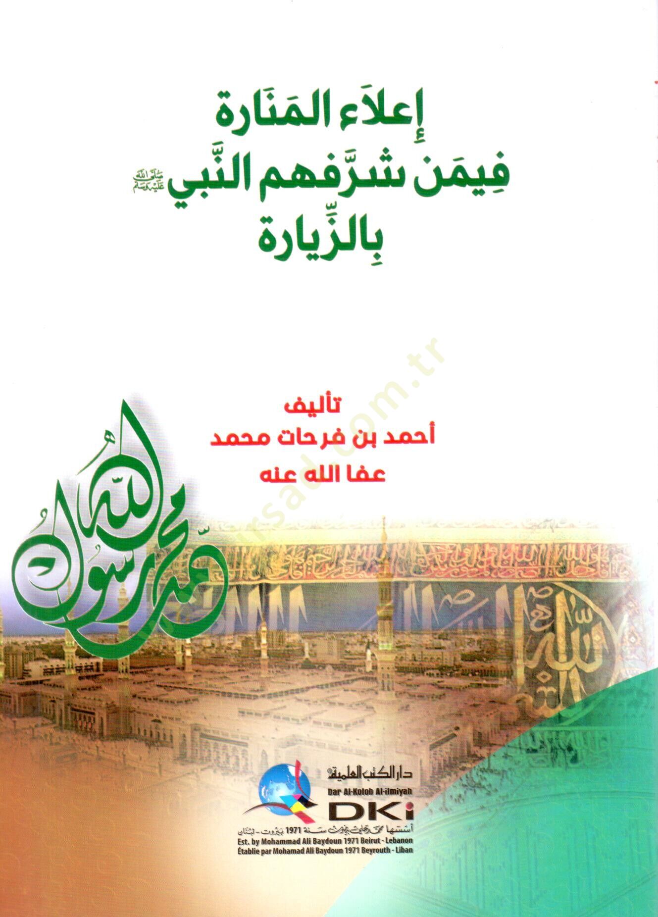 ilaül menare fimen şerefehumun nebi bil ziyare - إعلاء المنارة فيمن شرفهم النبي ﷺ بالزيارة
