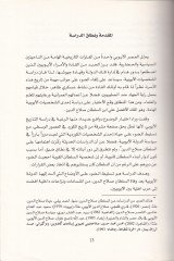 El-Melikül-Efdal Ali b. Salahaddin El-Eyyubi (565-622H.)  - الملك الأفضل علي بن صلاح الدين الأيوبي