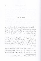 Esbabün-Nüzul - سبب النزول