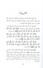 Hikem ve letaif ve fevaidu Kuraniyye  - حكم ولطائف وفوائد قرآنية