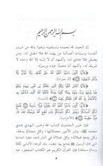 et-Tefkir vet-teemmül  - التفكير والتأمل في الحجج والبراهين في القرآن الكريم