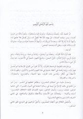 El-Küleyni ve Tevilatühül-Batıniyye lil-Ayatil-Kuraniyye fi Kitabihi Usulil-Kafi - الكليني وتأويلاته الباطنية للآيات القرآنية في كتابه أصول الكافي
