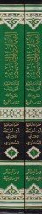 الفتال الحلبية - الفتاوى الحلبية
