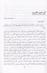 Silsiletu Cubran Halil Cubran  - سلسلة جبران خليل جبران الأجنحة المتسكرة -

التائه -

النبي -

الأرواح المتمردة -

عرائس المروج -

العواصف -

مناجاة أرواح -

دمعة وابتسامة -

البدائع والطرائف -

رمل وزبد / الموسيقى -

المواكب / المجنون -

آلهة الأرض / الس