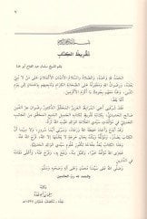العلامة المحدث عبد الفتاح أبو جوده تأثره في علوم الحديث