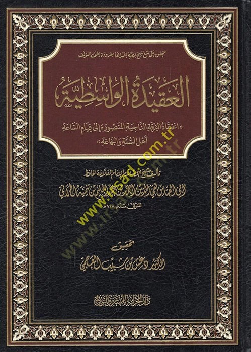 el-Akidetül-vasitiyye creed-fırkatin-naciyetil-mansure ile qiyamis-time Ahlis-Sunnah Wal-Jamaa - العقيدة الواسطية تعتقد الفرقة الناجية المنصورة الى رايس الساعر