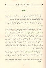 Tebsıratül-Enam bil-Hukuk fil-İslam - تبصرة الأنام بالحقوق في الإسلام