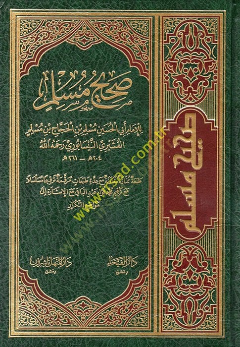 Sahihu Müslim  - صحيح مسلم