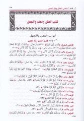 Biharül-Envar El-Camia li-Düreri Ahbaril-Eimmethyl-Ethar - بحار الأنوار