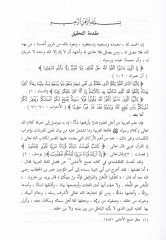 المقرب و معاهو موصلول-المقرب - المقرب ومعه مثل المقرب