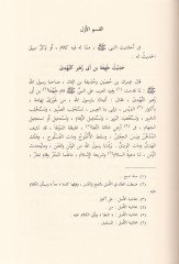 Menalüt-Talib fi Şerhi Tıvalil-Garaib - منال الطالب في شرح موبايل الغرائب