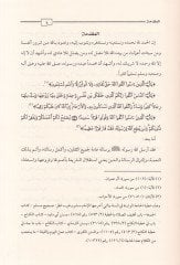 Tagayyürül-İctihat  - تغير الاجتهاد