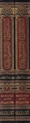 Esbabün-nüzul vel-kasasül-Furkaniyye  - أسباب النزول والقصص الفرقانية