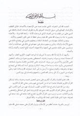 Bahirül-Burhan fi Meani Müşkilatil-Quran