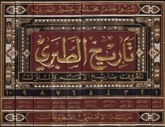 Tarihüt-Taberi Tarihül-Ümem Vel-Müluk