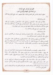 Tarihüt-Taberi Tarihül-Ümem Vel-Müluk