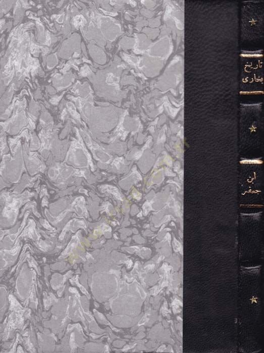 Tarihu Buhara  - تاريخ بخارى