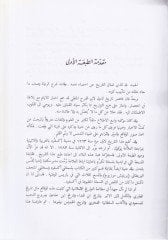 تاريخ محتصريد دوفيل - تاريخ مختصر الدول