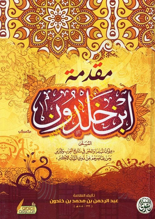 Mukaddimetu İbn Haldun  - مقدمة ابن خلدون