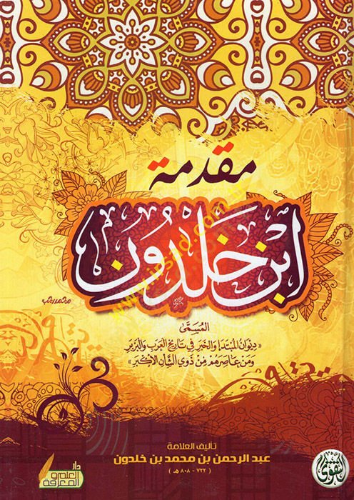 Mukaddimetu İbn Haldun  - مقدمة ابن خلدون