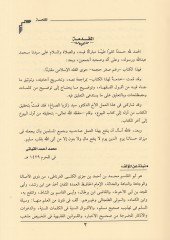 El-Kavaninül-Fıkhiyye fi Telhisi Mezhebil-Malikiyye - القوانين الفقهية في تلخيص مذهب المالكية