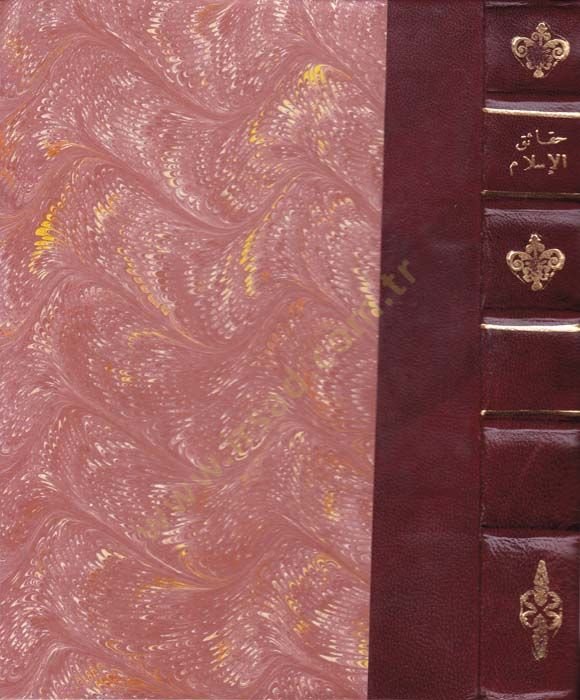 Hakaikül-İslam fi Muvaceheti Şübühatil-Müşekkikin  - حقائق الإسلام في مواجهة شبهات المستشرقين