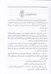 Usulül-Fıkh Tarihuhu ve Ricaluhu - أصول الفقه تاريخه ورجاله