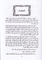 Mucemül-Müteradifat vel-Eddad   - معجم المترادفات والأضداد