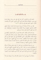 Et-Tefsirül-Lugavi lil-Kuranil-Kerim  - التفسير اللغوي للقرآن الكريم