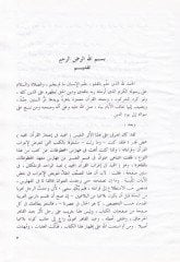 المجيد في إكزيل - قرانيل - مجيد