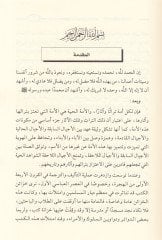 الفقيه والمتفقه - الفقيه والمتفقه