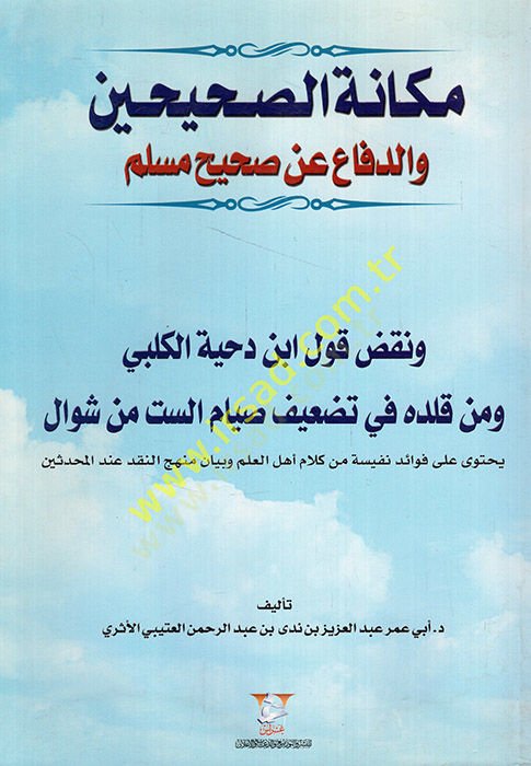 Mekanetüs-Sahihayn ved-Difa an Sahihi Muslim