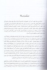 الهند من هلالي رحلة والحضارية