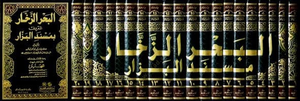 El-Bahrüz-Zehhar Müsnedül-Bezzar - البحر الزخار مسند البزار
