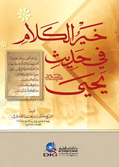 Hayrül-Kelam fi Hadisi Yahya (A.S.) - خير الكلام في حديث يحيى عليه السلام