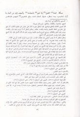 El-Muayat fil-Akl ev El-Furuk  - المعاياة في العقل أو الفروق