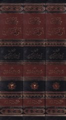 Divanül-Meani  - ديوان المعاني