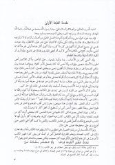 Divanül-Meani  - ديوان المعاني