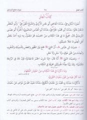 Camiüt-Tirmizi  - جامع الترمذي مع العلل الصغير والشمائل المحمدية