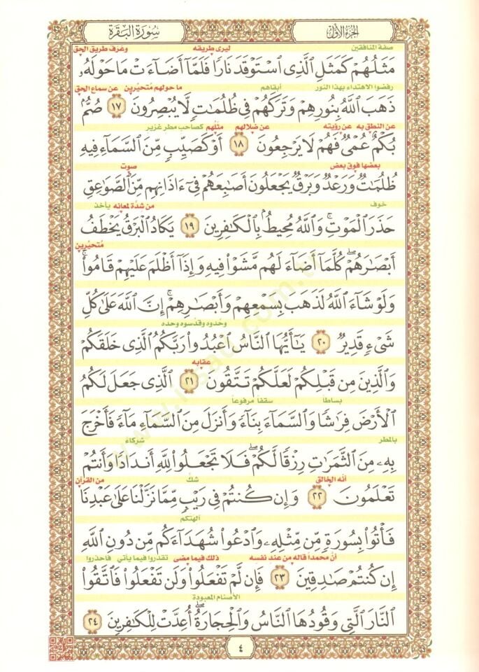 - التفسير المسطور لتدبر كتاب الله المنشور