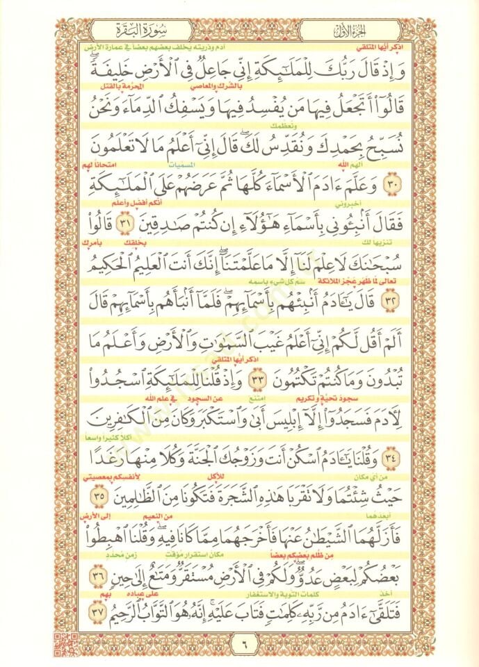 - التفسير المسطور لتدبر كتاب الله المنشور