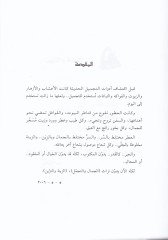 Araisüt-türas - عرائس التراث