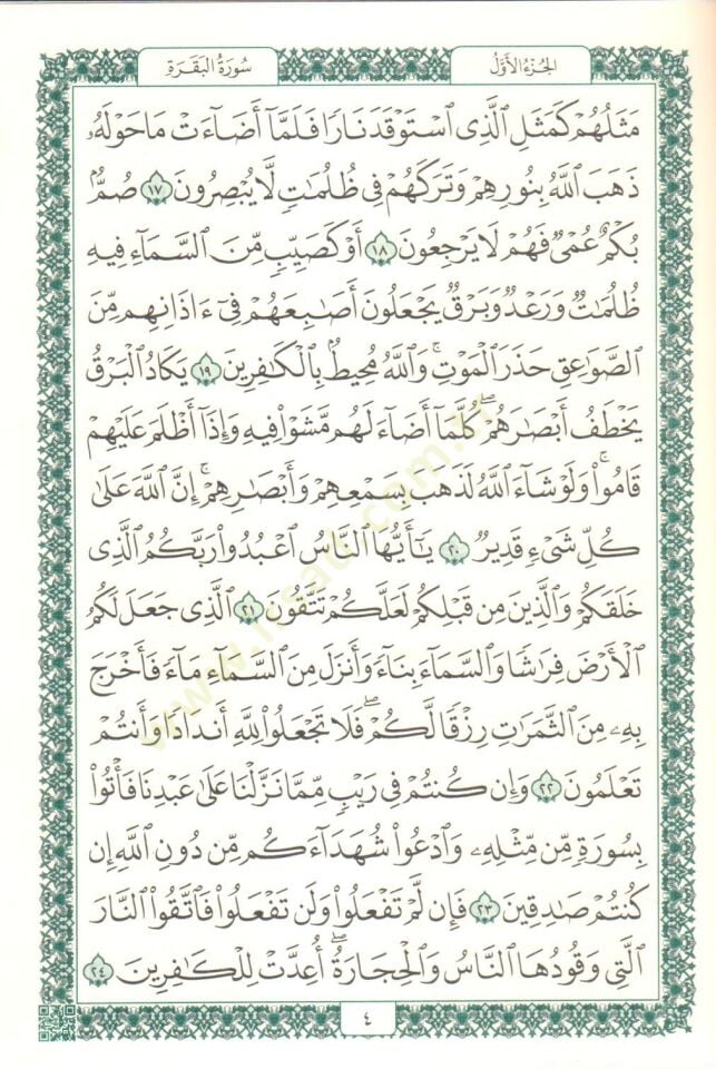 el-Kuranül-Kerim  - القرآن الكريم أسماء الله الحسنى 14*20