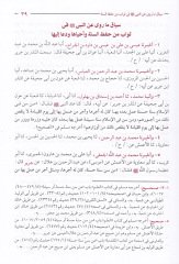 Şerhu Usuli İtikadi Ehlis-Sünne vel-Cemaa minel-Kitab ves-Sünne ve İcmais-Sahabe vet-Tabiin ve min badihim - شرح أصول إعتقاد أهل السنة والجماعة من الكتاب والسنة وإجماع الصحابة والتابعين ومن بعدهم