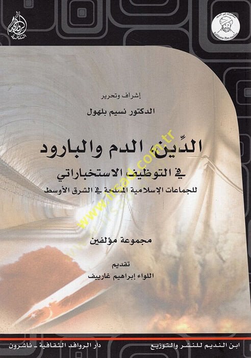 Ed-Dinüd-Dem vel-Barud fit-Tavzifil-Intelligence lil-Jamaatil-Islamiyyetil-Musliha plug-Sharkil-Evsat معدتي للجماعات الإسلامية المسلحة في شرق الأوسد