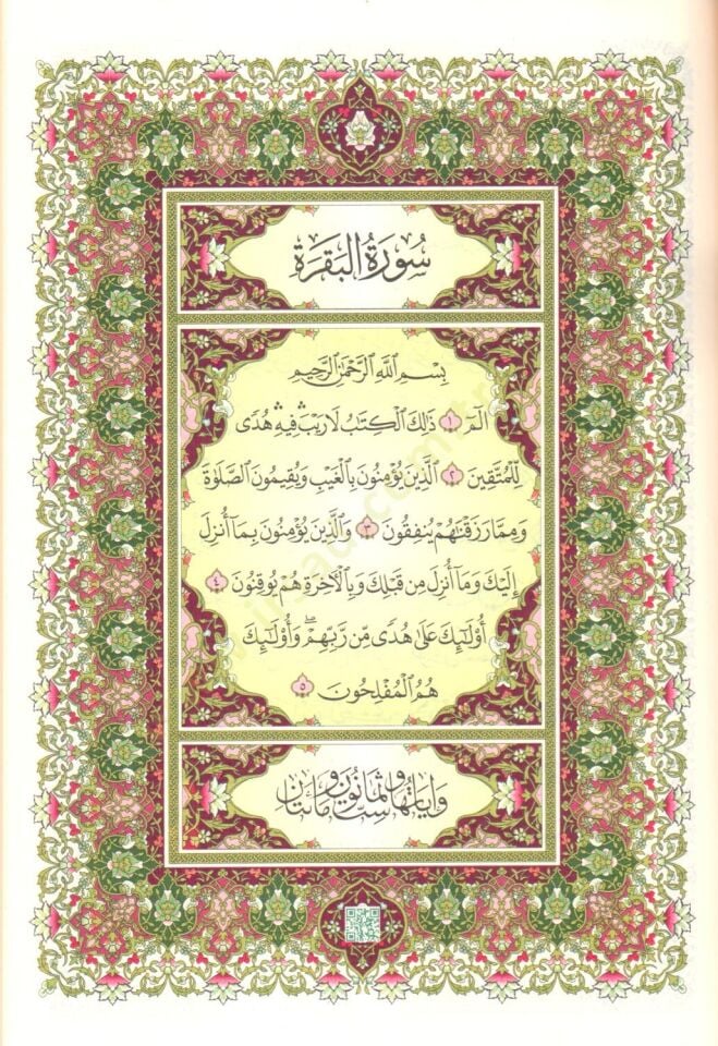 el-Kuranül-Kerim  - القرآن الكريم أسماء الله الحسنى 17*24