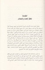 El-Esnaf vel-Mihen fil-Asril-Abbasi Neşetuha ve Tatavvuruha - الأصناف والمهن في العصر العباسي نشأتها وتطورها