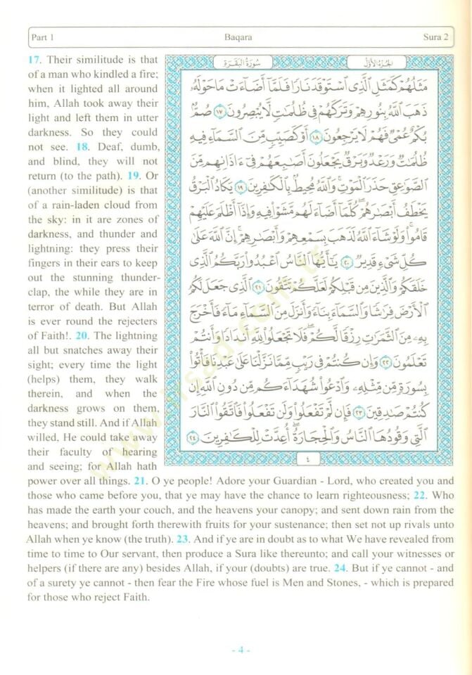 el-Kuranül-Kerim  - القرآن الكريم  مع ترجمة معانيه إلى اللغة الإنجليزية