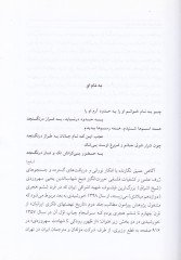 Sühreverdi Feylosof Şehid  - سهروردي فيلسوف شهيد إيران